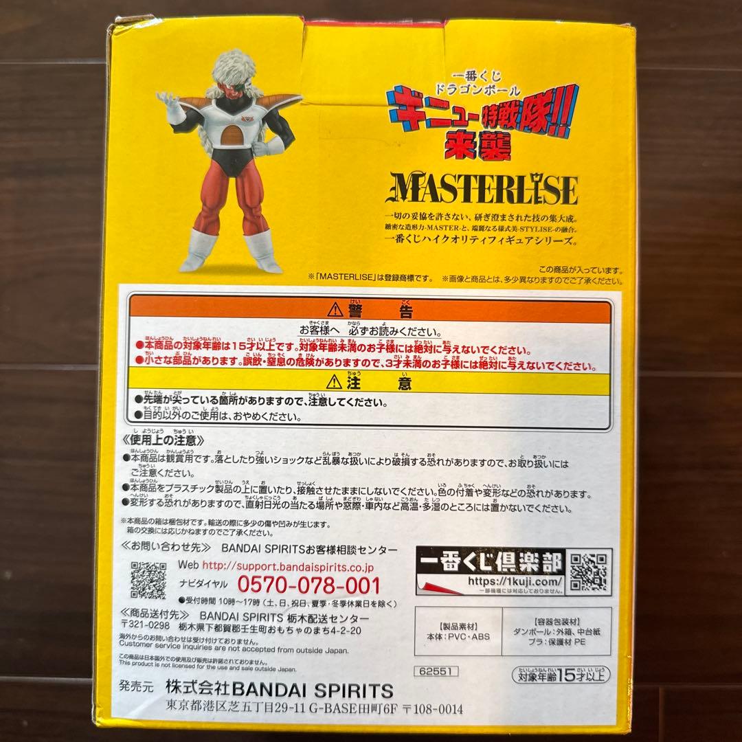 ドラゴンボールZ ギニュー特戦隊 E賞 フィギュア　ジース