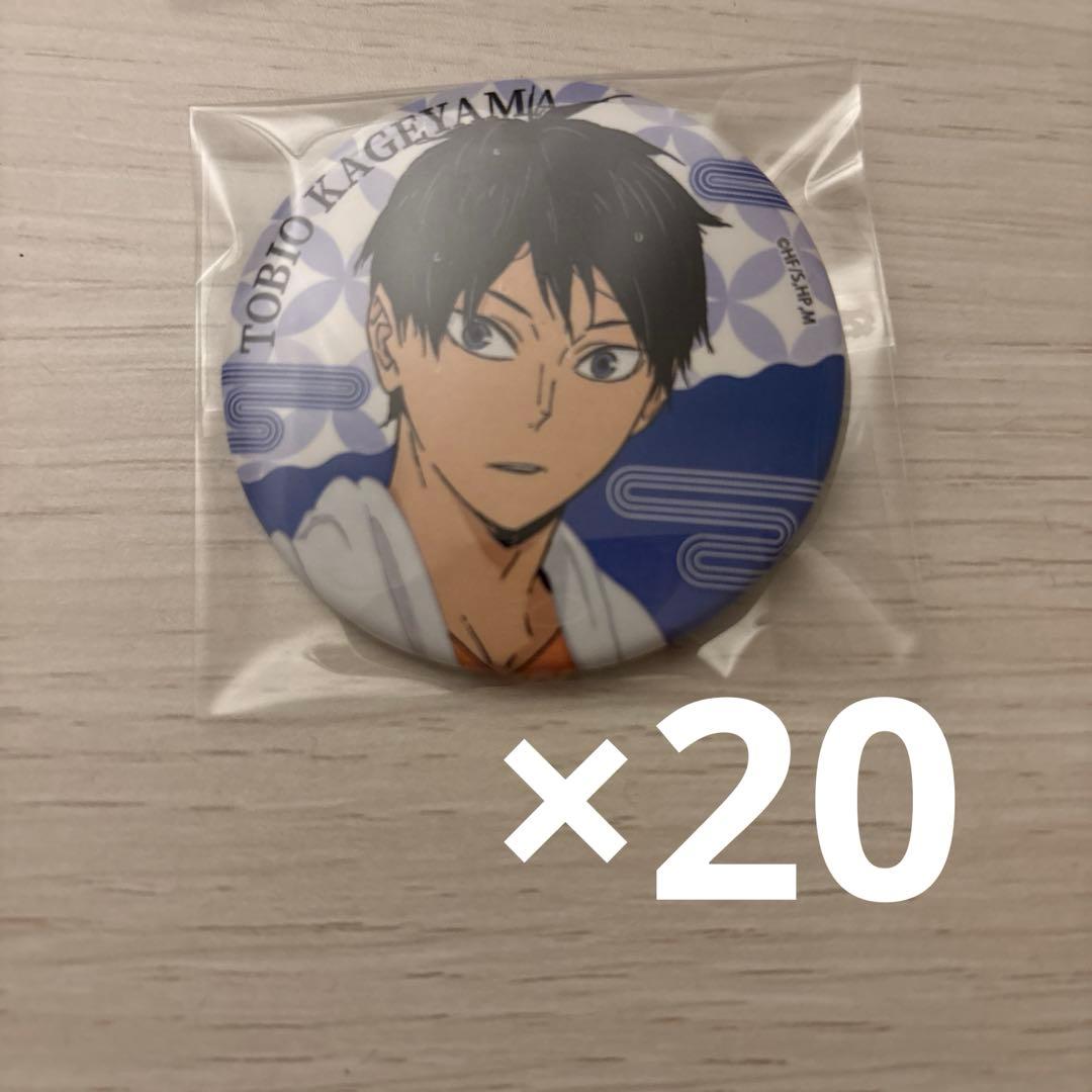 ハイキュー 影山飛雄 極楽湯 コラボ 缶バッジ