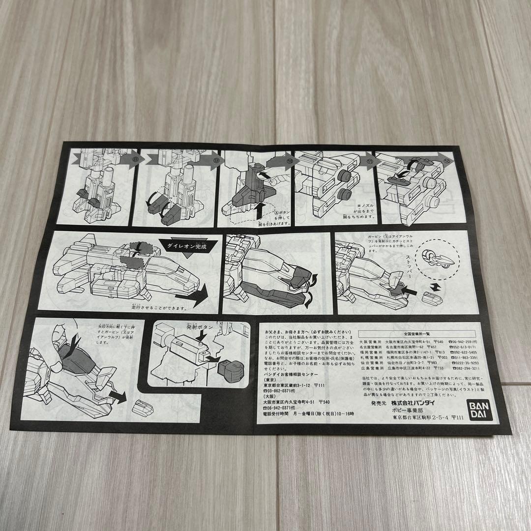 バンダイ 巨獣特捜ジャスピオン DX超合金 ダイレオン