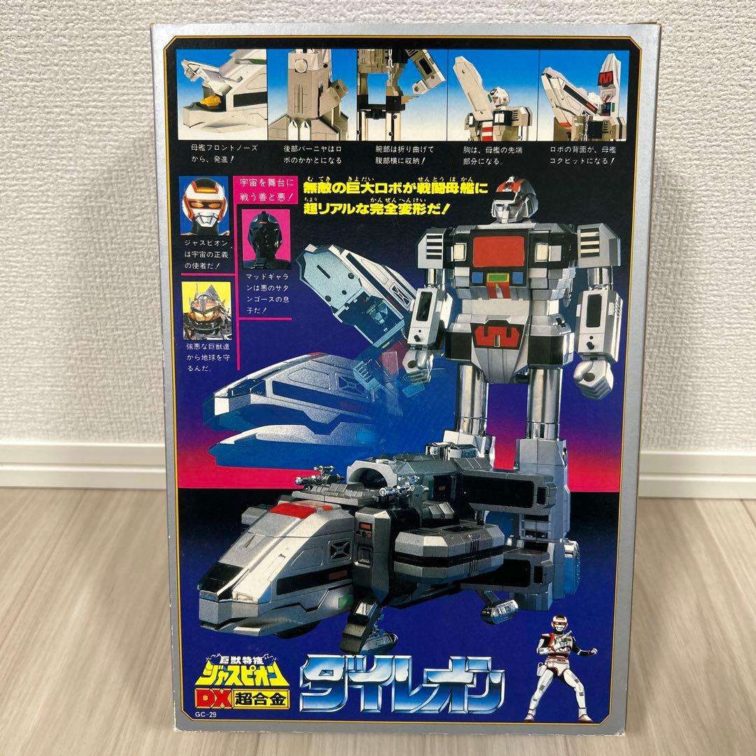 バンダイ 巨獣特捜ジャスピオン DX超合金 ダイレオン