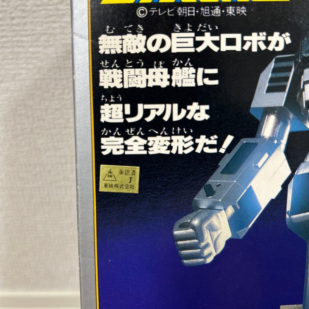 バンダイ 巨獣特捜ジャスピオン DX超合金 ダイレオン