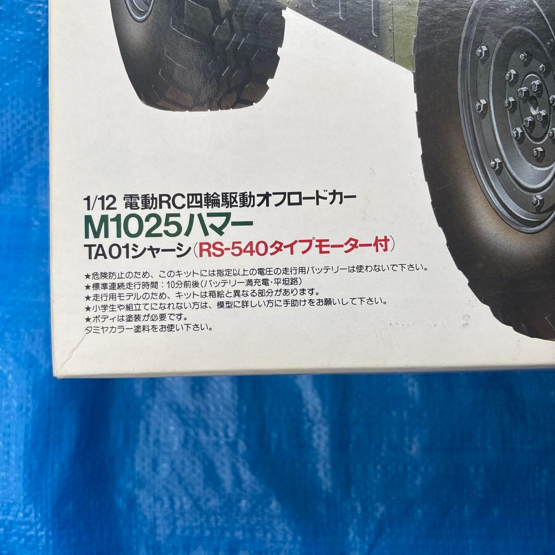 T*i様 TamiyaM1025 Hummer 1/12 RCカーベアリング付き