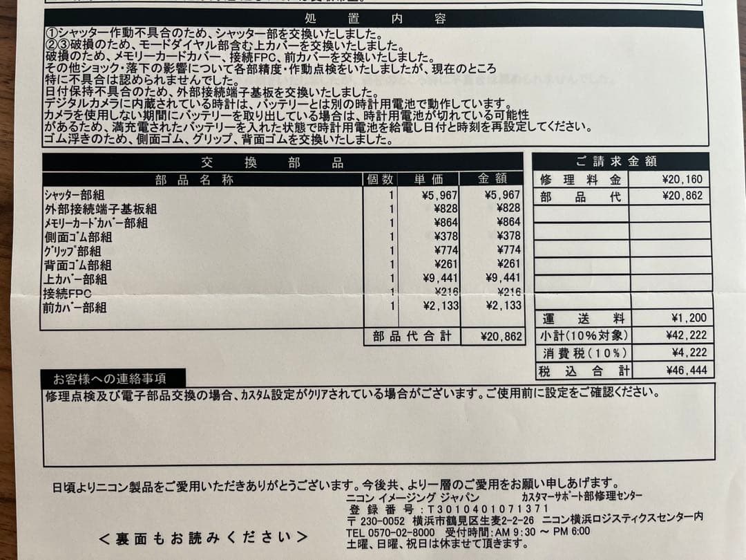 【修理済み】Nikon D750 デジタル一眼レフ