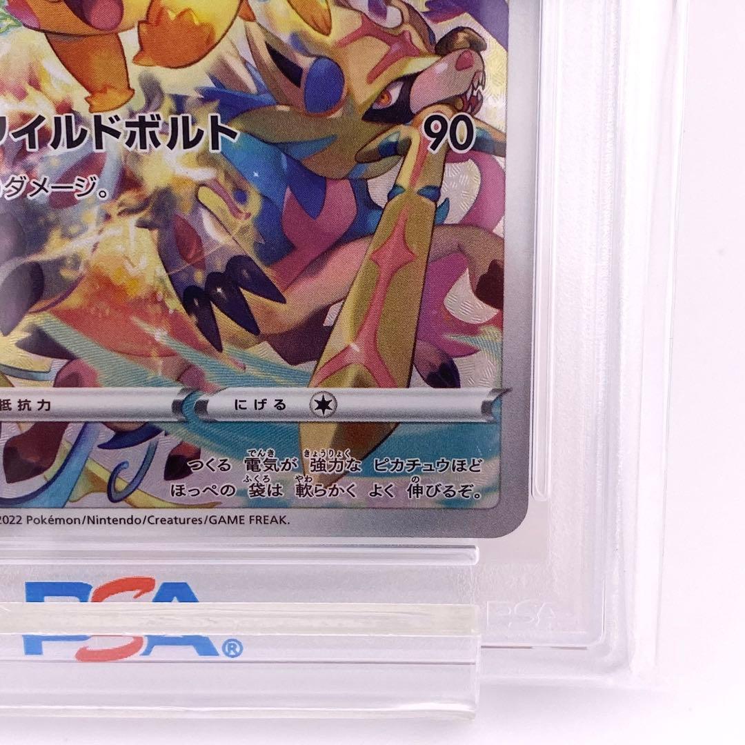PSA10 ピカチュウ プレシャス コレクターボックス PROMO S-P