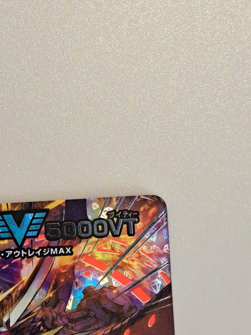 デュエマ飛翔龍　5000VT超銀トレジャー