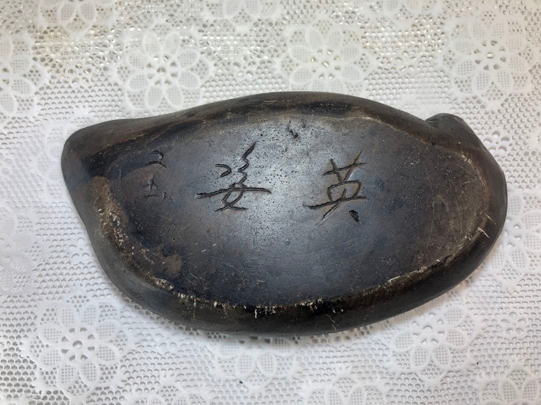 硯　石製 鳥形器 文字刻印あり
