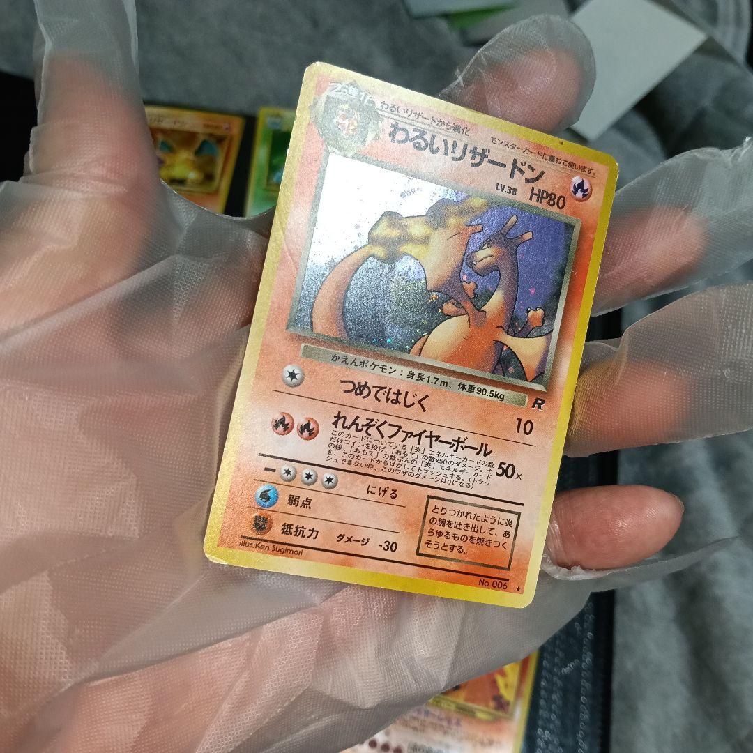 高騰中！リザードン ホロ 初代御三家他リザ-ドンセット！ピカピカアップ画像あり