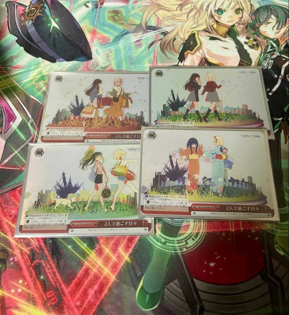 ヴァイスシュヴァルツ リコリス・リコイル 2人で過ごす日々 RRR 4枚