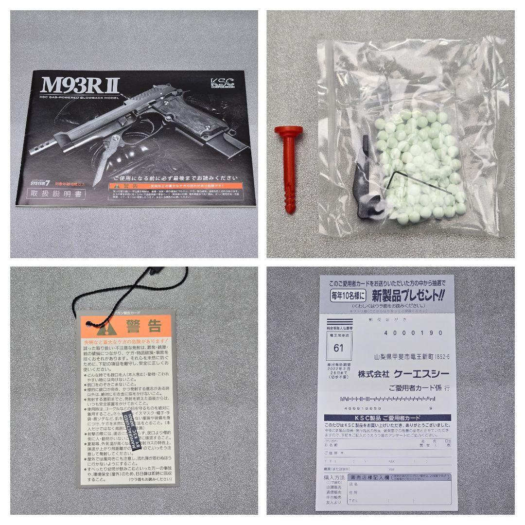 KSC M93R-II HW 07HK 予備マガジン、ガンケース付き　中古品