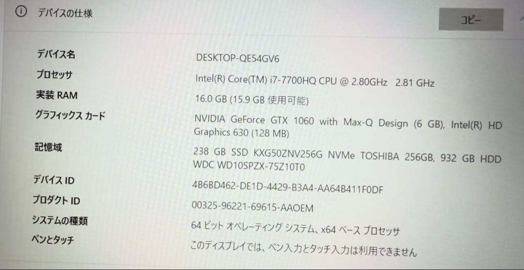 Windowsノート本体 DELL Inspiron7577 i7-7700HQ GTX1060 16GB