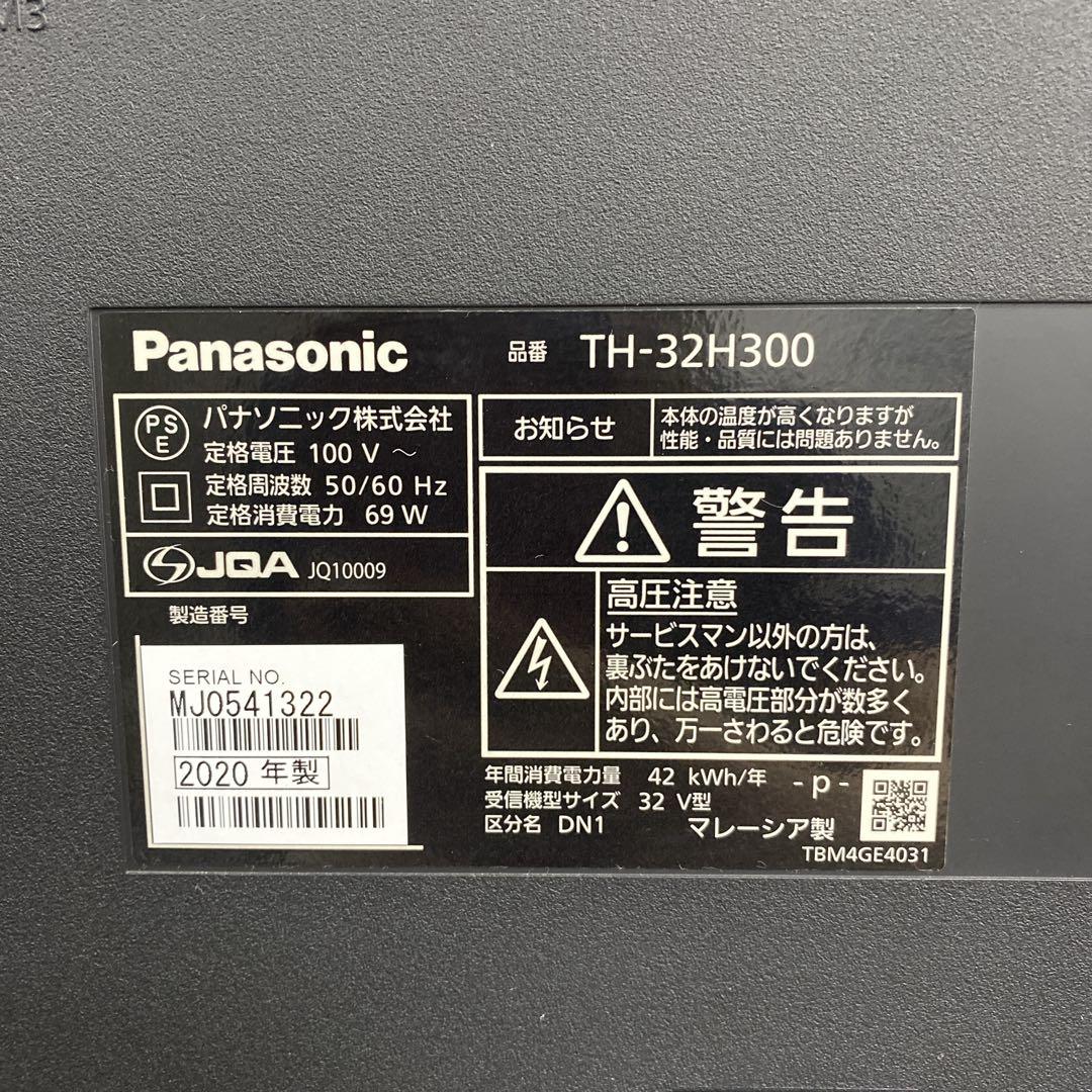 送料込み＊Panasonic 32型液晶テレビ 2020年製＊0514-6