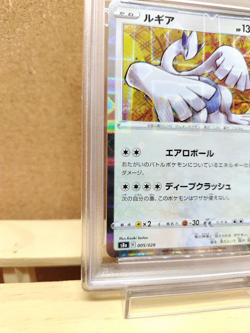 【PSA10】ルギア 25th アニバーサリーコレクション ミラー