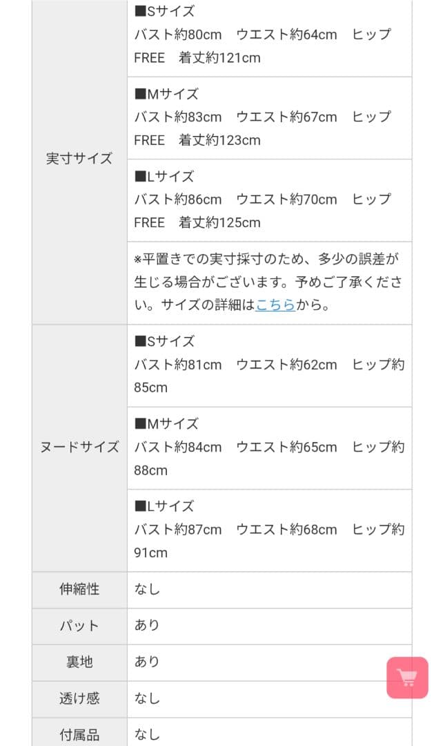 ローブドフルール　DEAドレス　Sサイズ