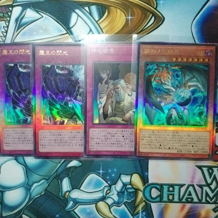 遊戯王　調和の天救竜　ドミナススパーク　神の密告　まとめ売り　レリーフ