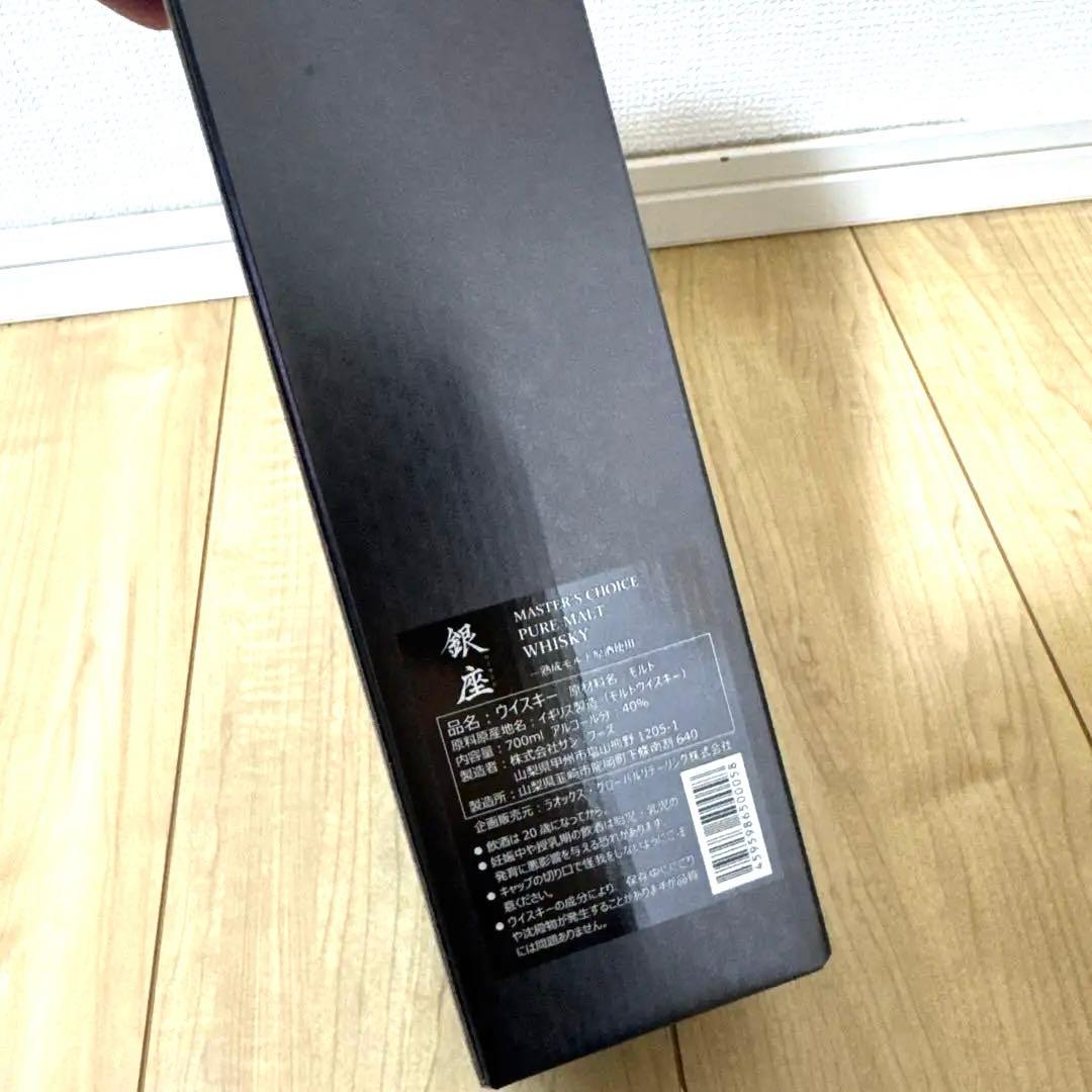 銀座GINZA MASTER'S CHOICE ピュアモルトウイスキー700ml