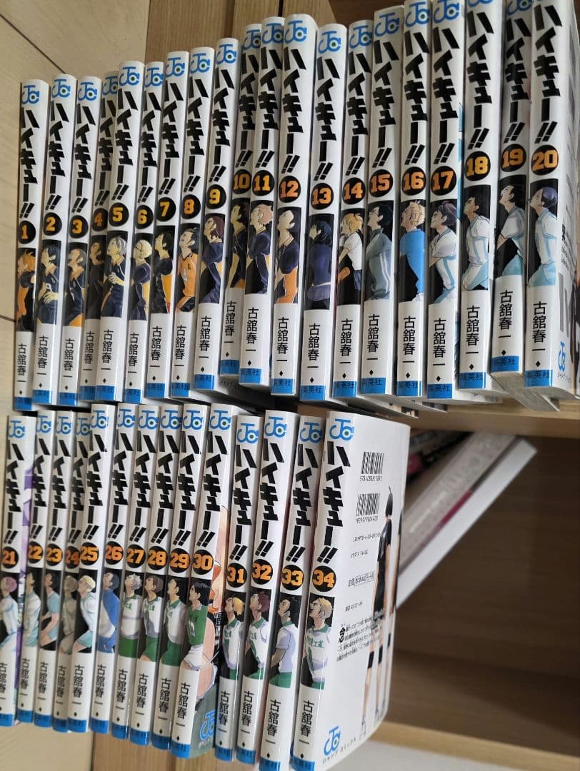 ハイキュー!! 1〜34巻