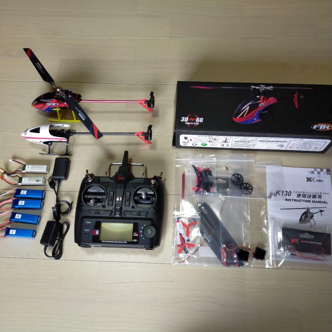 XK K130 6ch　本体+送信機セット　バッテリー・予備パーツ多数