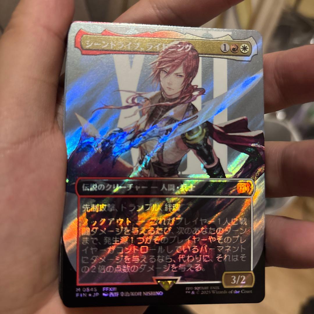 サージ・Foil】(545)■ボーダーレス■《シーンドライブ、ライトニング》