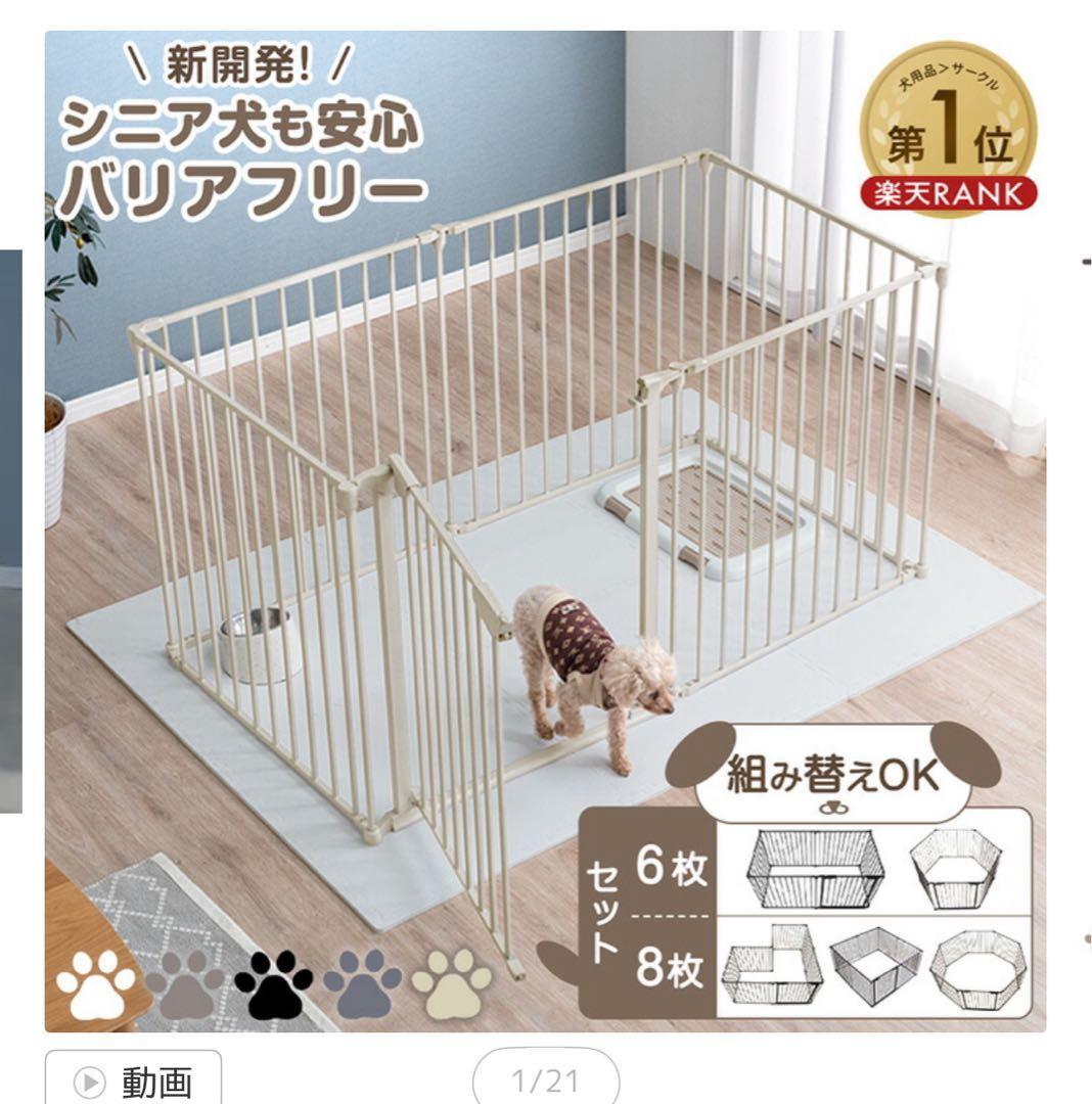 ペットサークル グレージュ 8枚セット