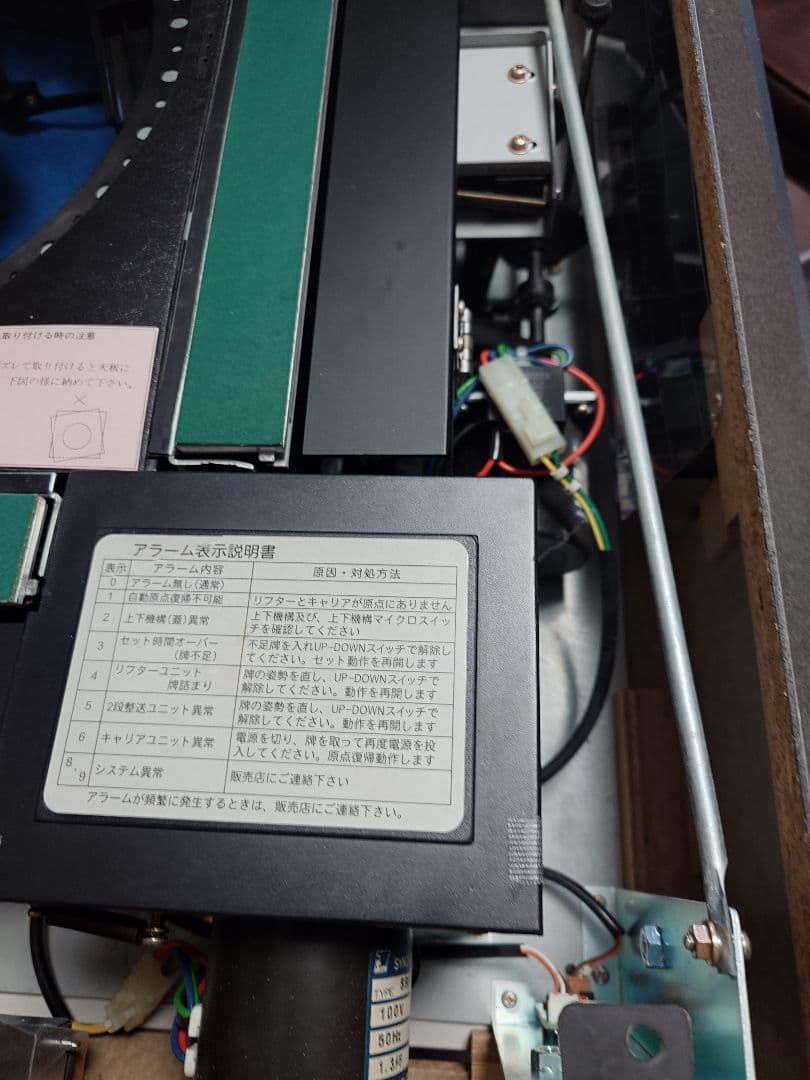 雀友アルファ！全自動麻雀卓！雀友α