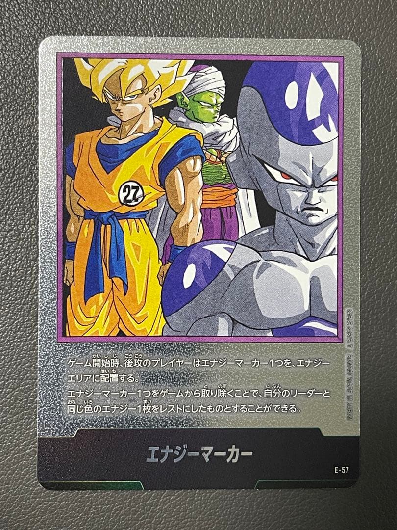 エナジーマーカー　金　パラレル　ドラゴンボール　27巻　E-57