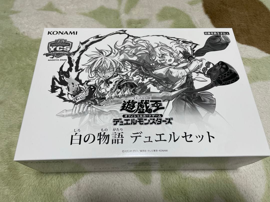 白の物語　デュエルセット　遊戯王　未開封