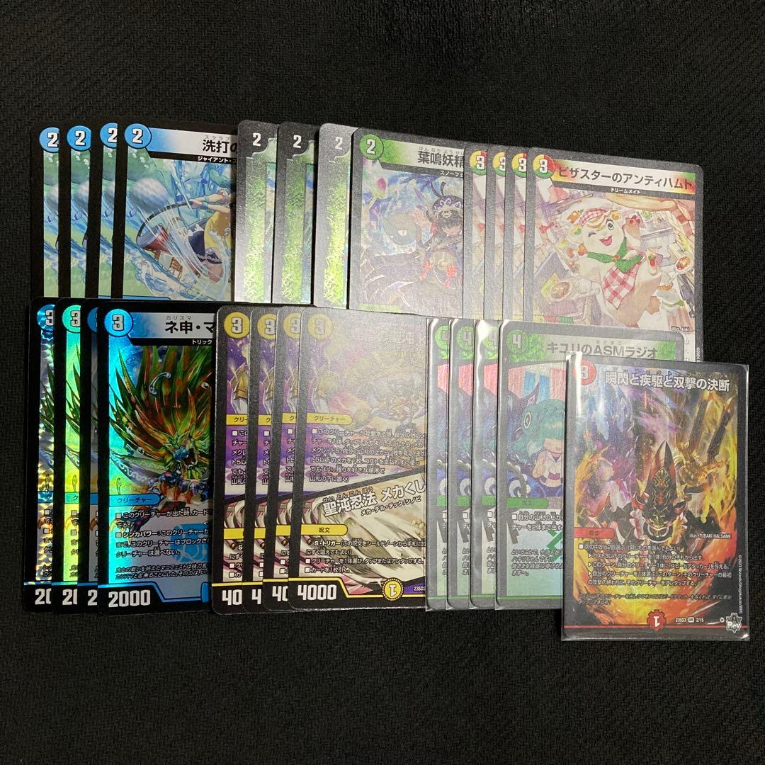 4cダーバンデ　トリーヴァダーバンデ　デッキパーツ