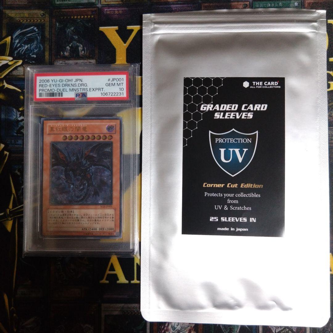 週末限定セール！　レッドアイズ・ダークネスメタルドラゴン　レリーフ　PSA10