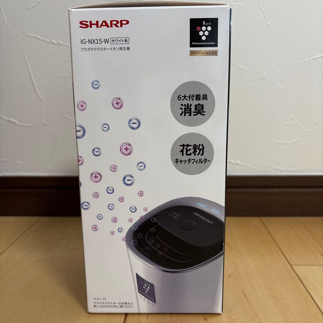 新品未使用品SHARP IG-NX15-W イオン発生器
