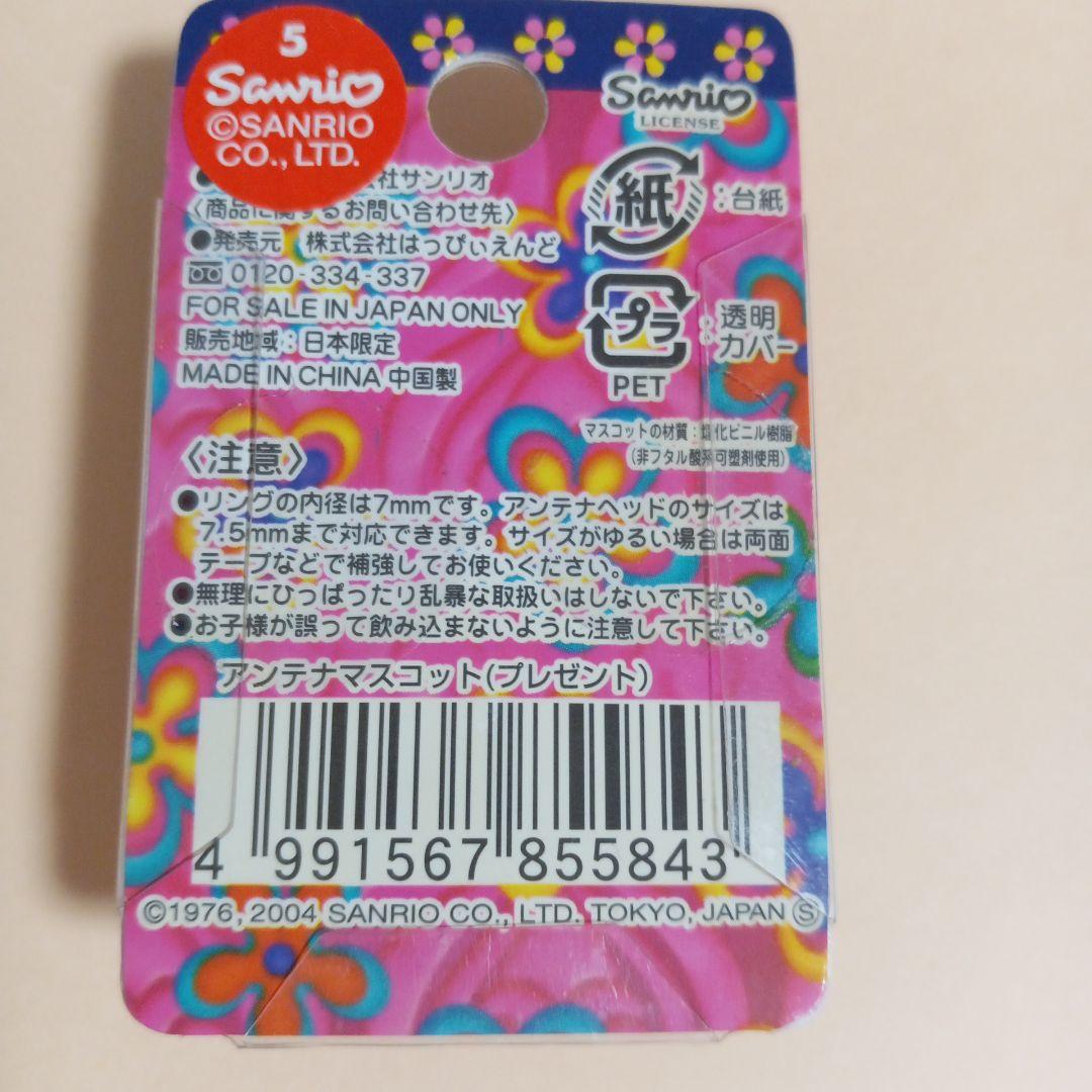 ハローキティ　アンテナマスコット　3個セット