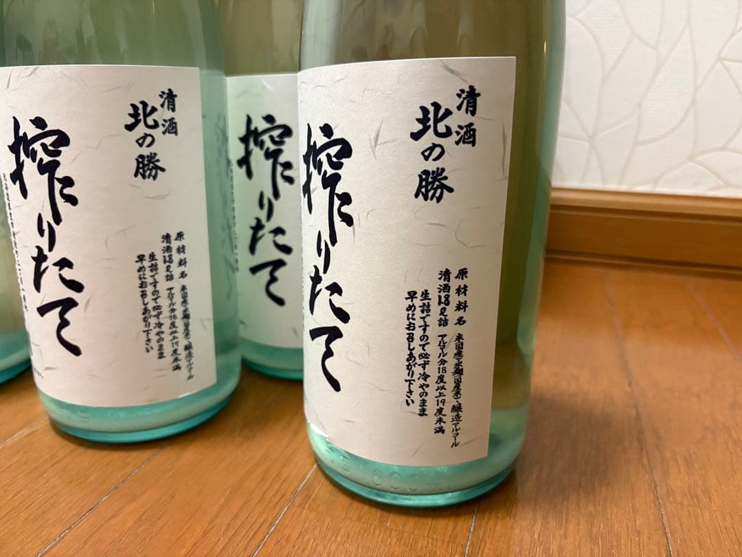 北の勝 搾りたて 2026 6本セット