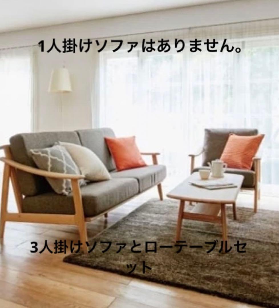 ダイニングソファーセット ローテーブル 北欧 おしゃれ 島忠 シギヤマ家具 美品