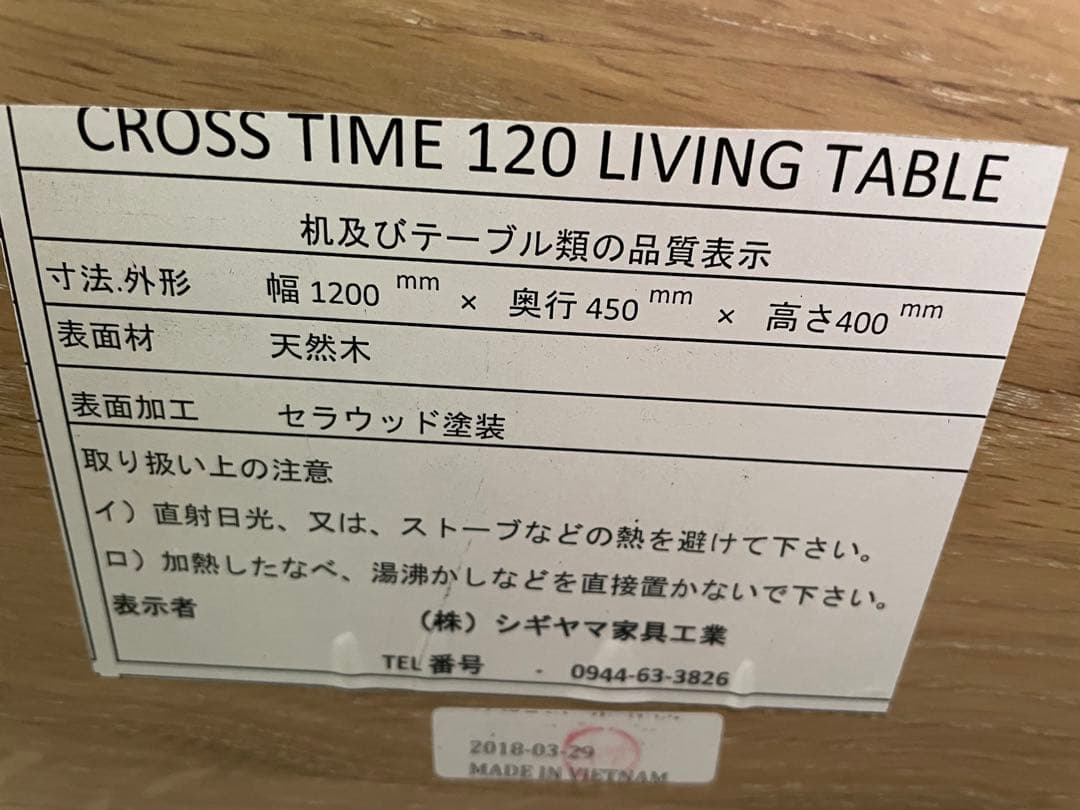 ダイニングソファーセット ローテーブル 北欧 おしゃれ 島忠 シギヤマ家具 美品