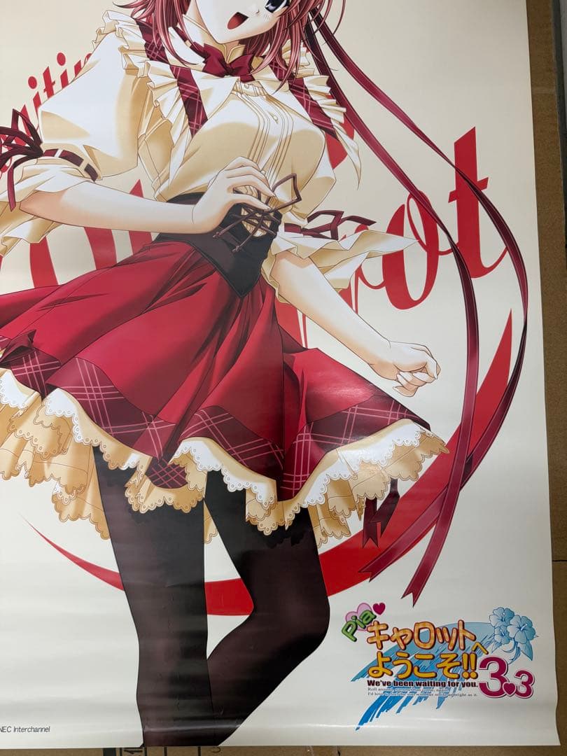 Piaキャロットへようこそ！！3.3 ポスター