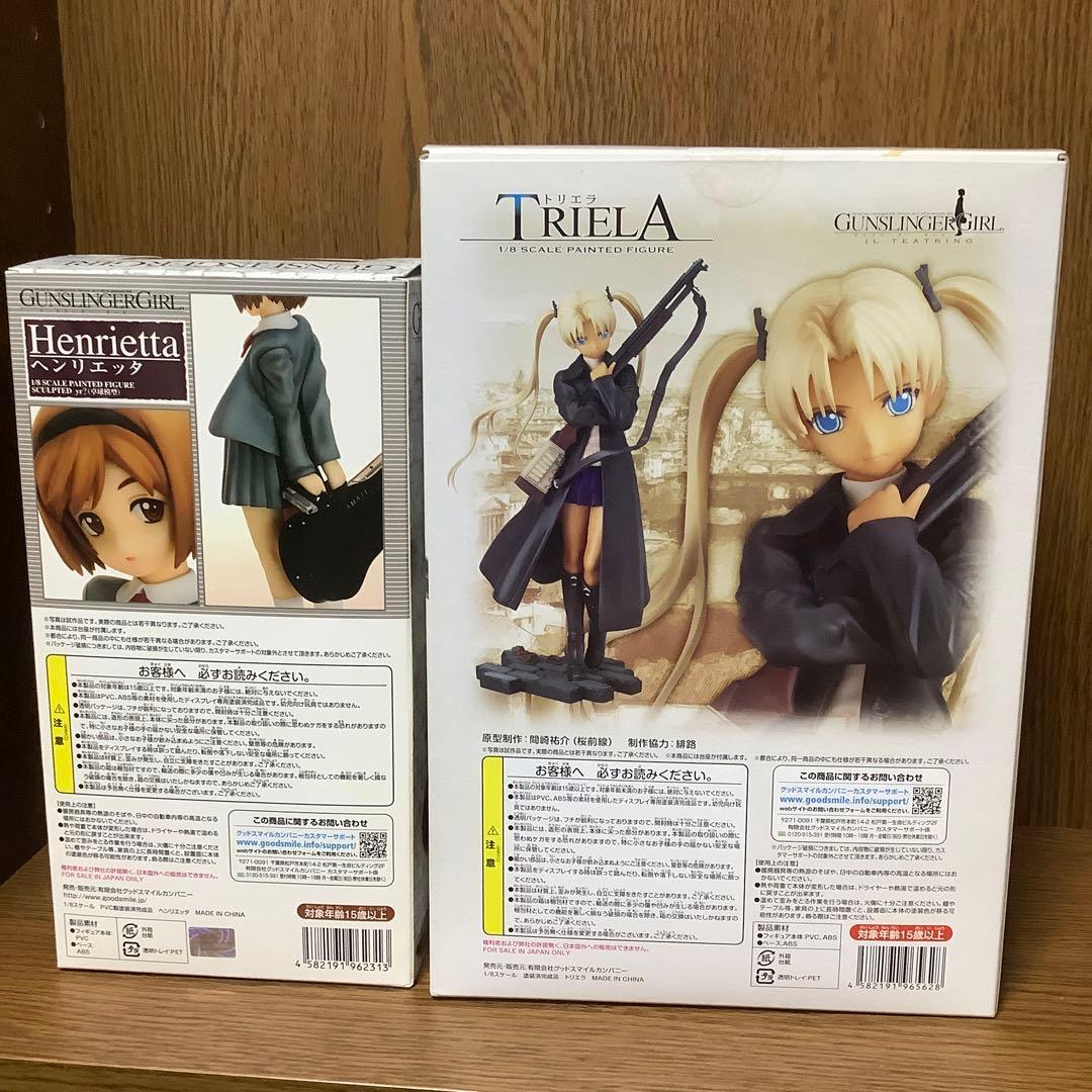 トリエラ　ヘンリエッタ　計2体