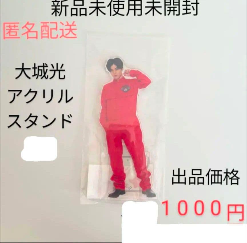 猫のひたいほどワイド 大城光 アクリルスタンド