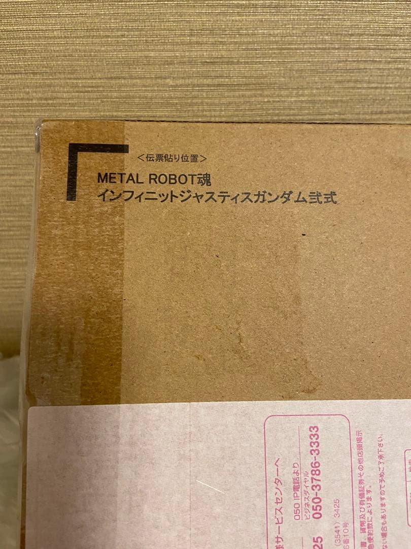 定価以下LROBOT魂SIDEMSインフィニットジャスティスガンダム弐式