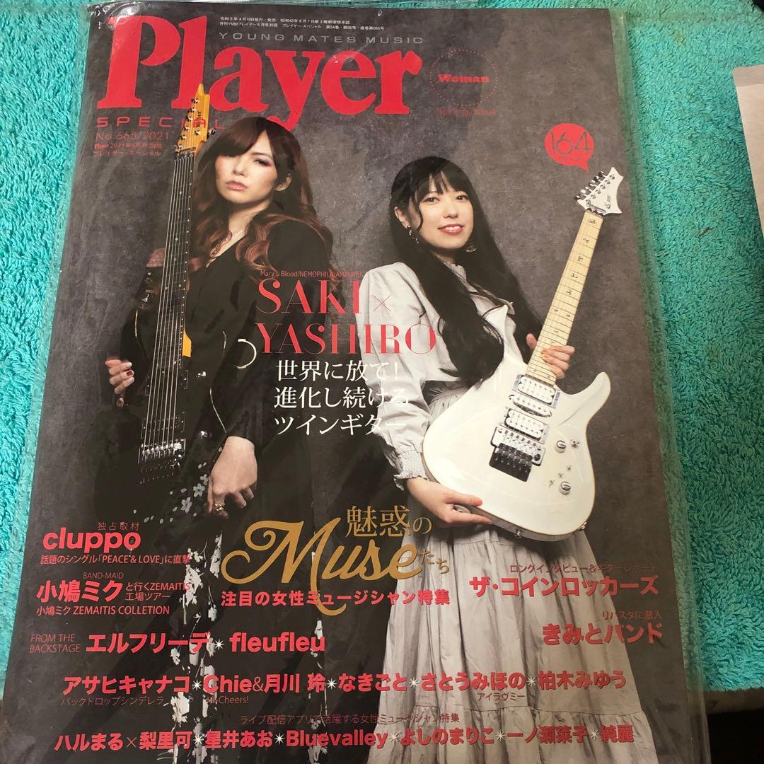 きみとバンド/CD•DVD•グッズ•2L写真