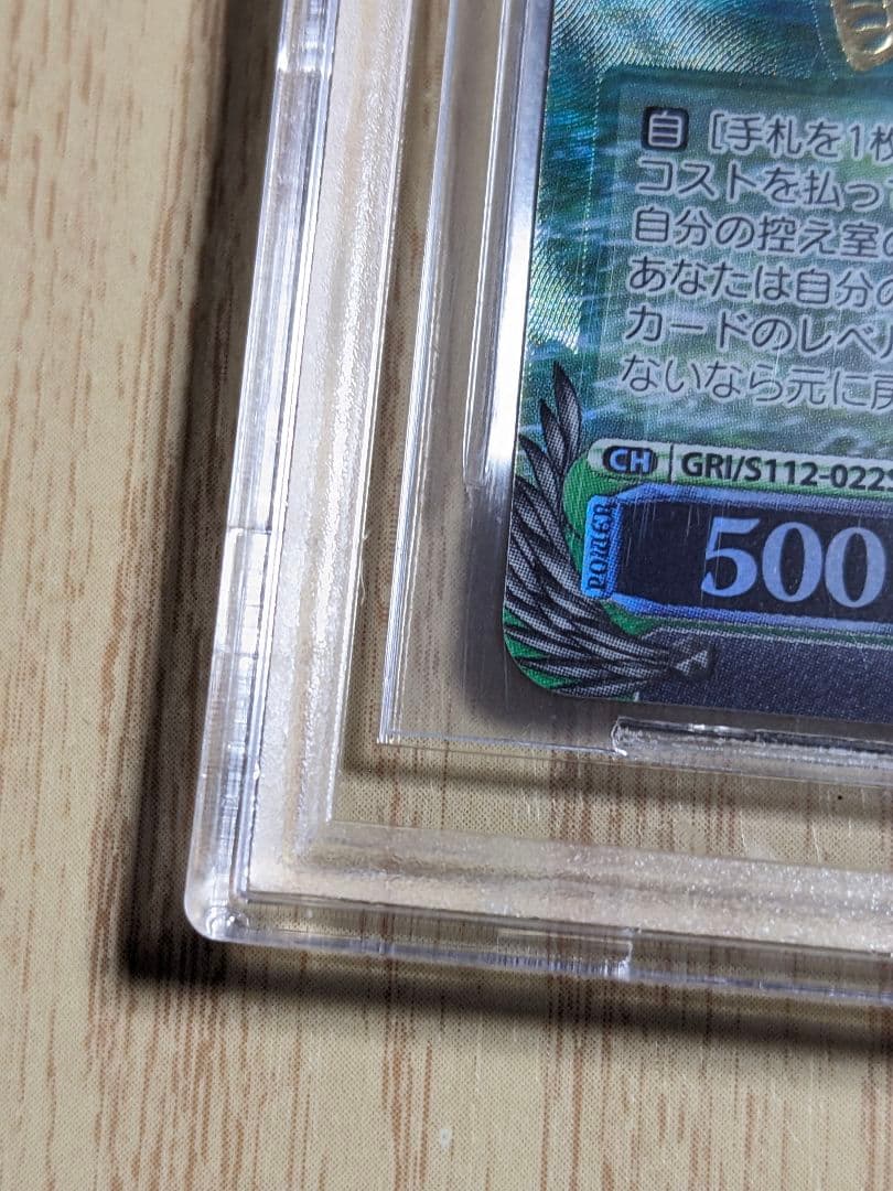 【BGS10】ヴァイス グリザイア 魔眼使い　グミ　SP サイン