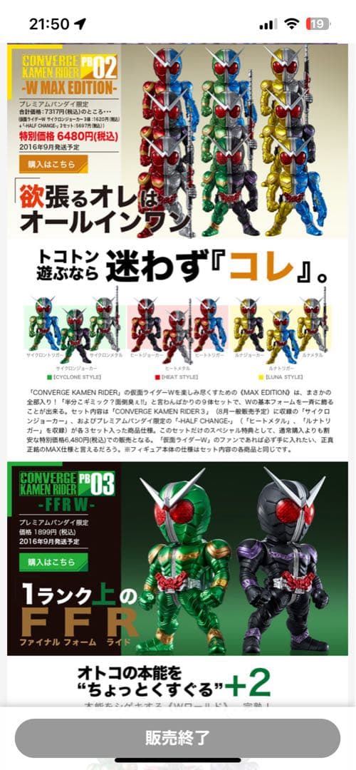 CONVERGE KAMEN RIDER フルコンプリート