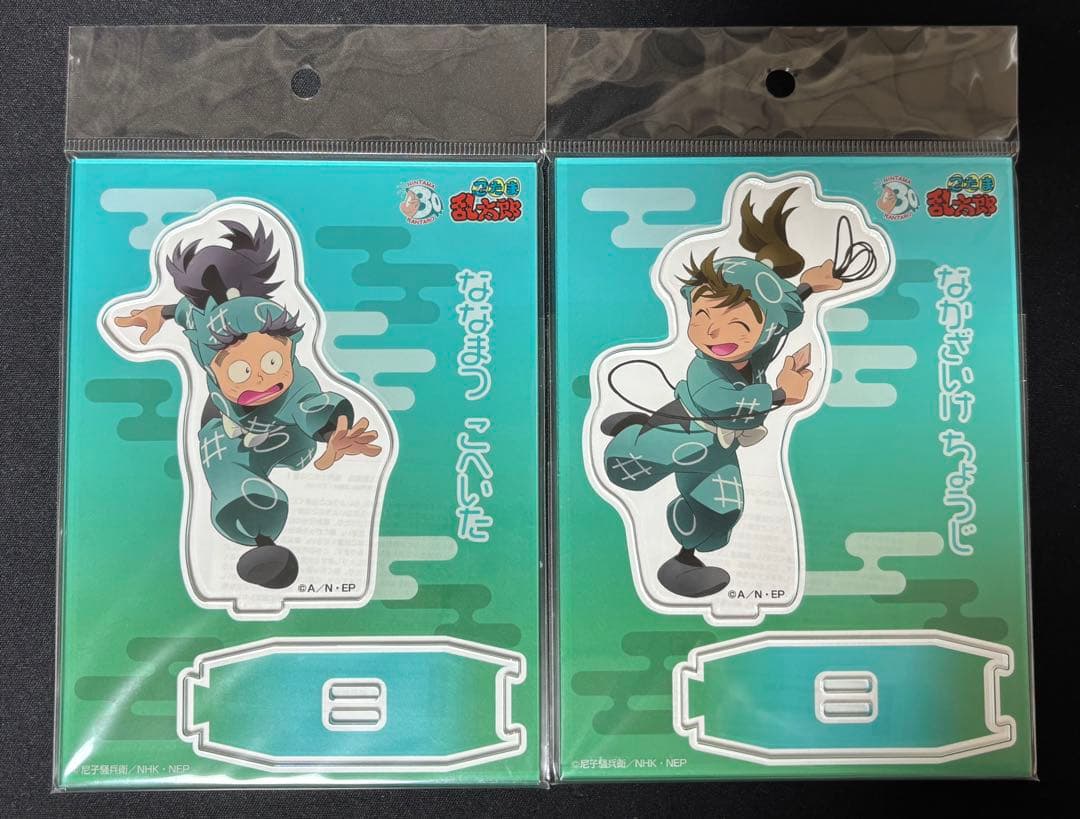 【新品・未開封品】七松小平太 中在家長次 アクリルスタンド　一年生の頃