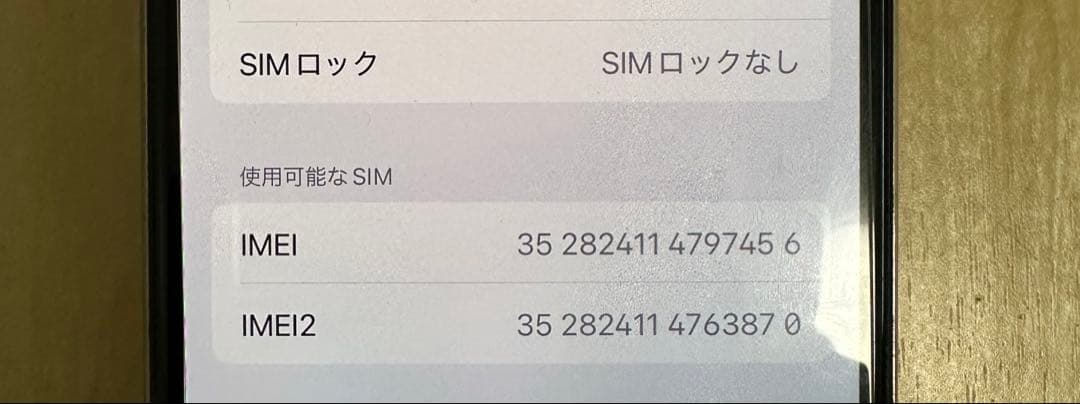 Apple iPhone 11 Pro シルバー 256GB 最大容量83%