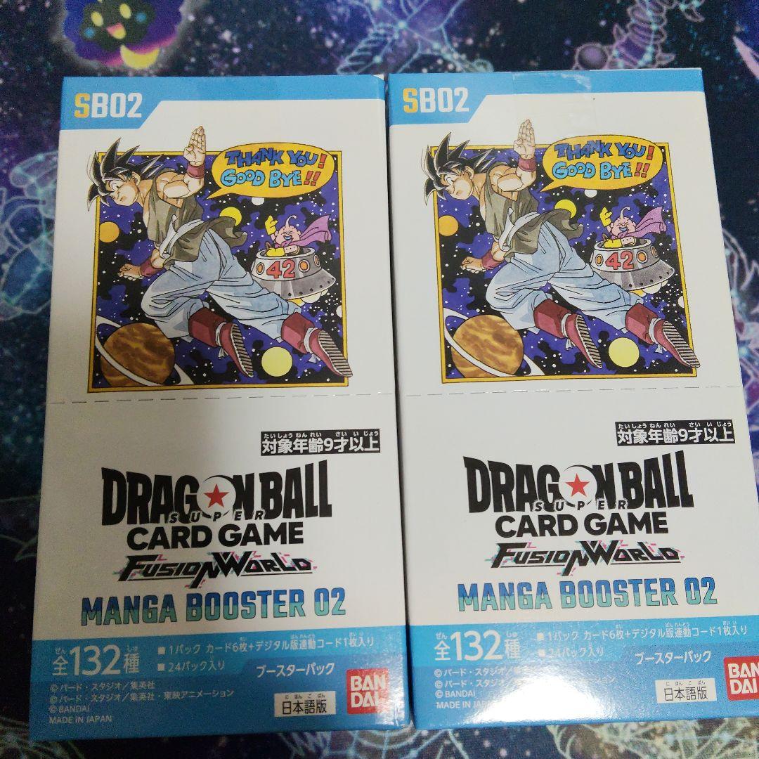 ドラゴンボール MANGA BOOSTER 02 　未開封テープ付き2box