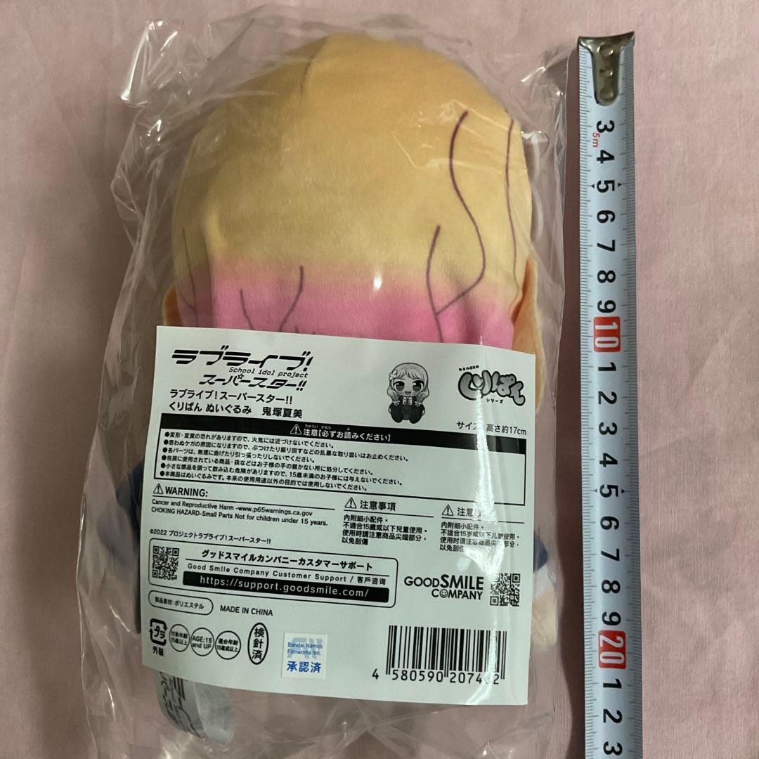 た*い様 ラブライブ スーパースター くりぱん ぬいぐるみ 4人セットおすわりL