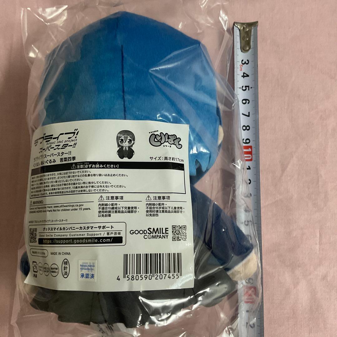た*い様 ラブライブ スーパースター くりぱん ぬいぐるみ 4人セットおすわりL