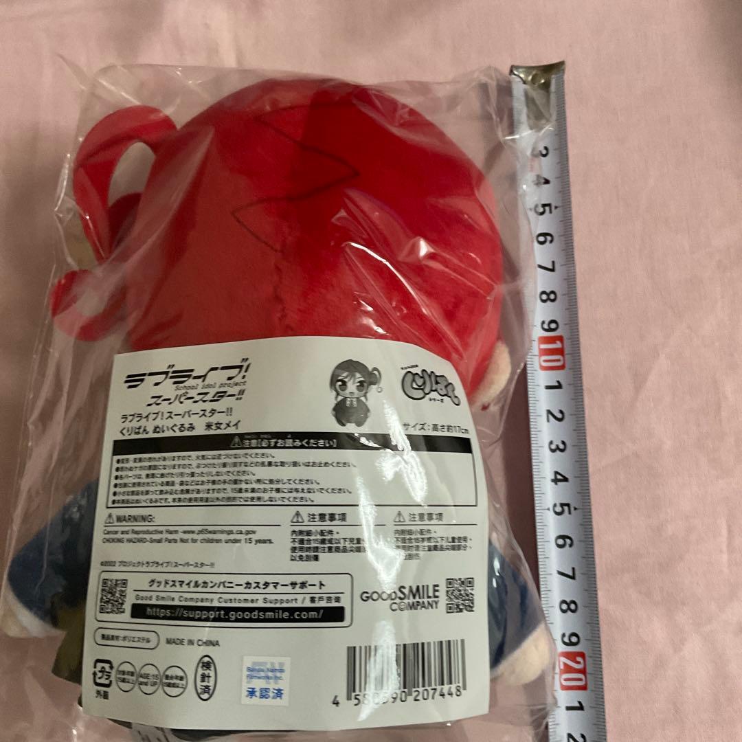 た*い様 ラブライブ スーパースター くりぱん ぬいぐるみ 4人セットおすわりL