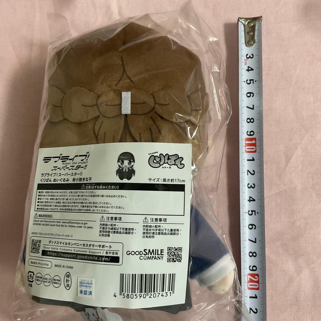 た*い様 ラブライブ スーパースター くりぱん ぬいぐるみ 4人セットおすわりL