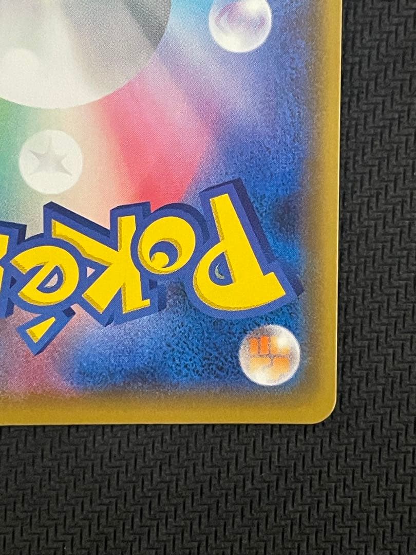 ポケモンカード　お誕生日のピカチュウ　25th