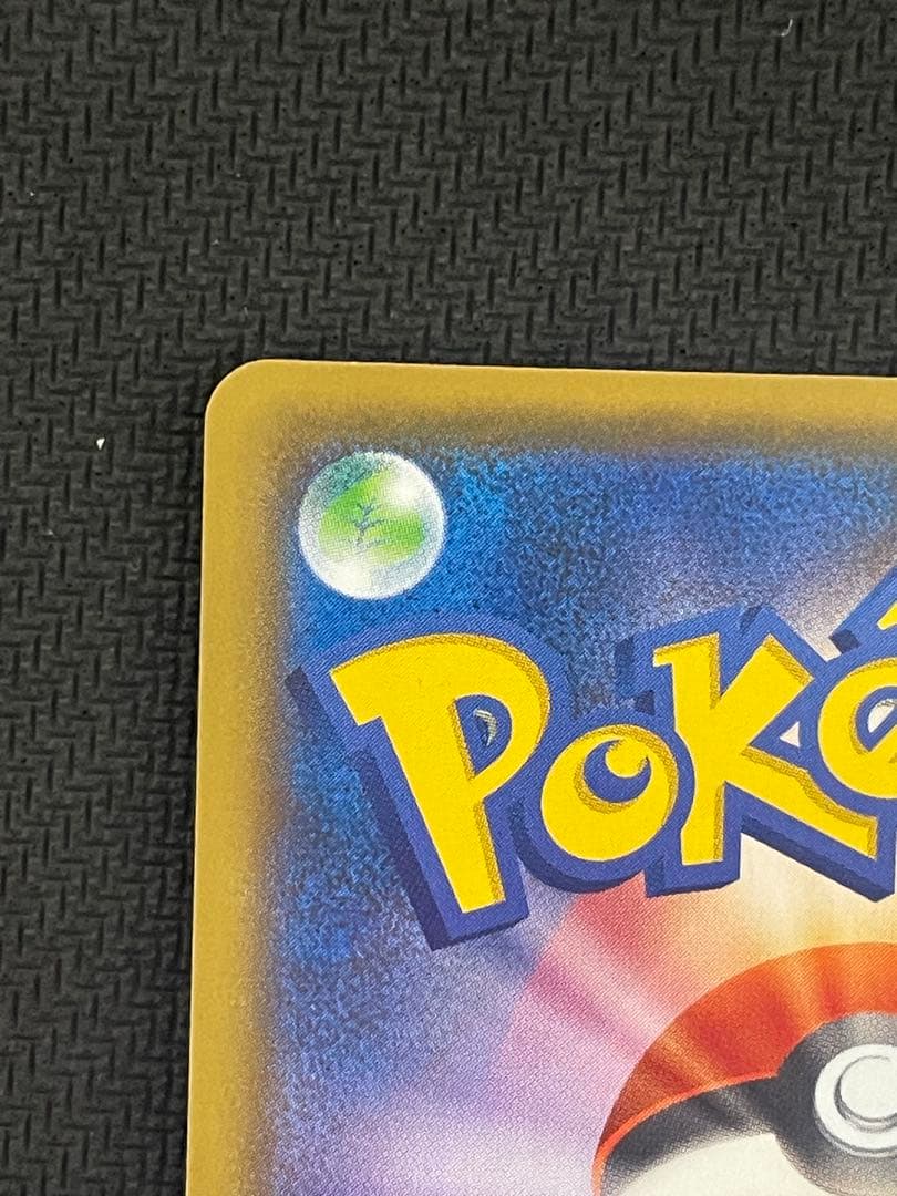 ポケモンカード　お誕生日のピカチュウ　25th