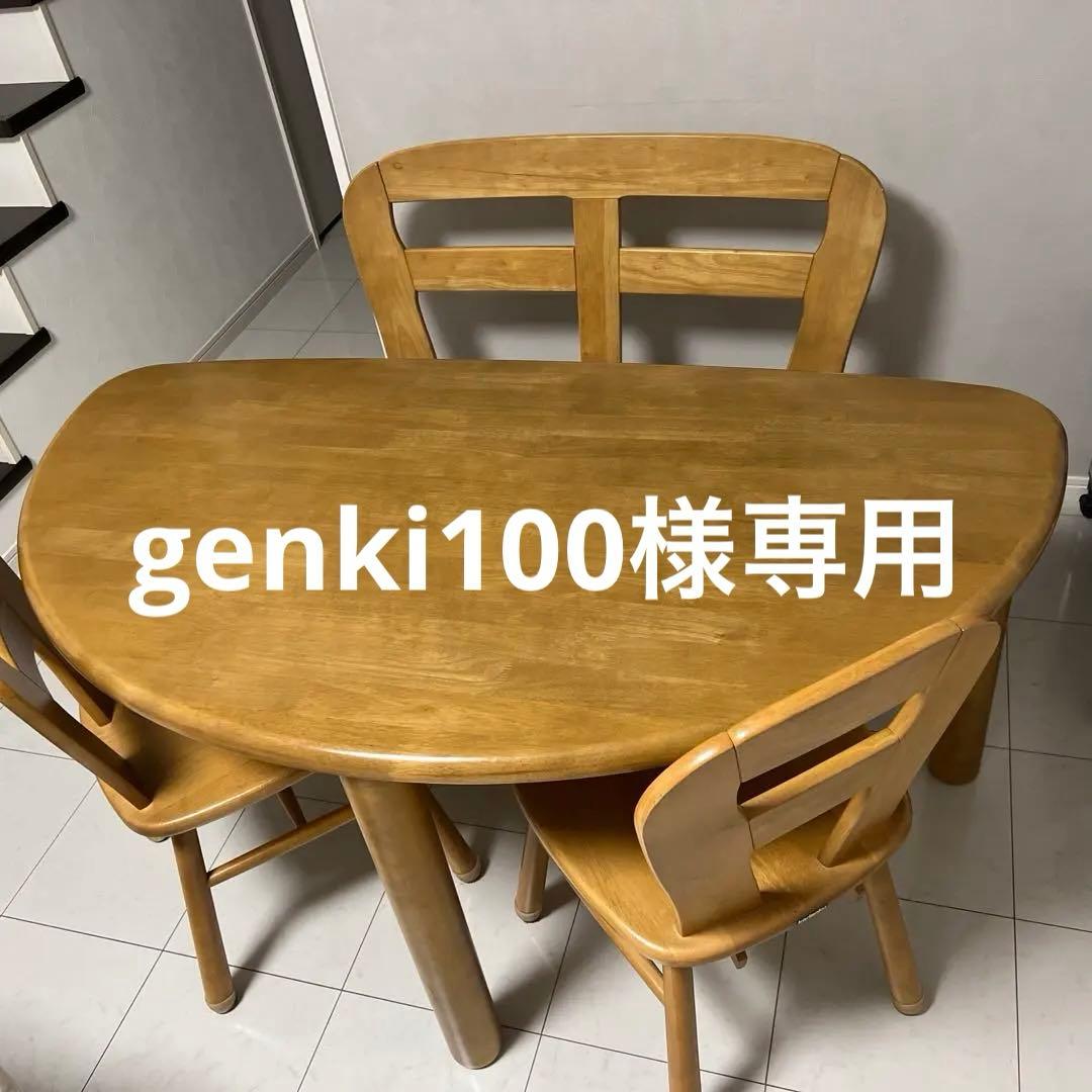 karimoku 楕円形ダイニングテーブルセット